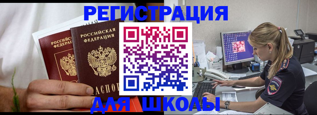 прописка гарантия в Николаевске-на-Амуре