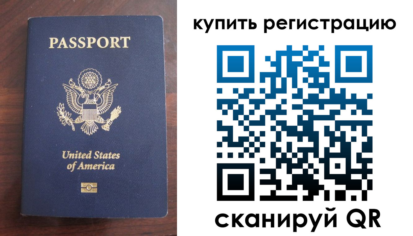 временная регистрация недорого в Николаевске-на-Амуре