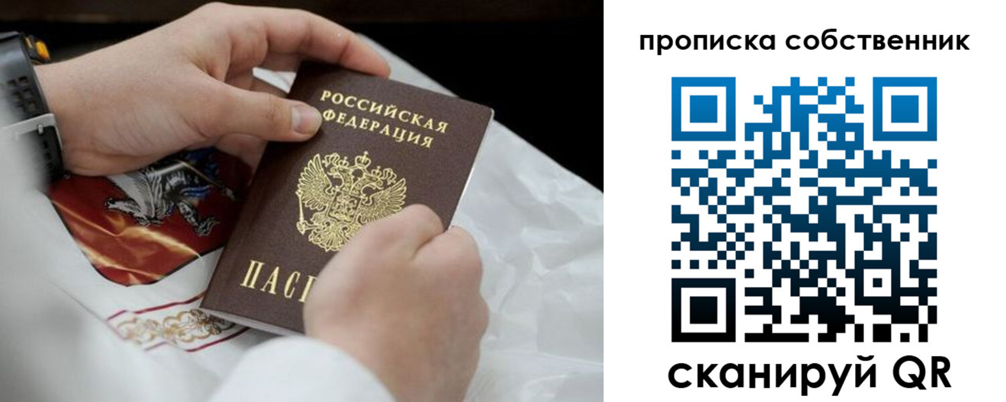 прописка 2025 в Николаевске-на-Амуре
