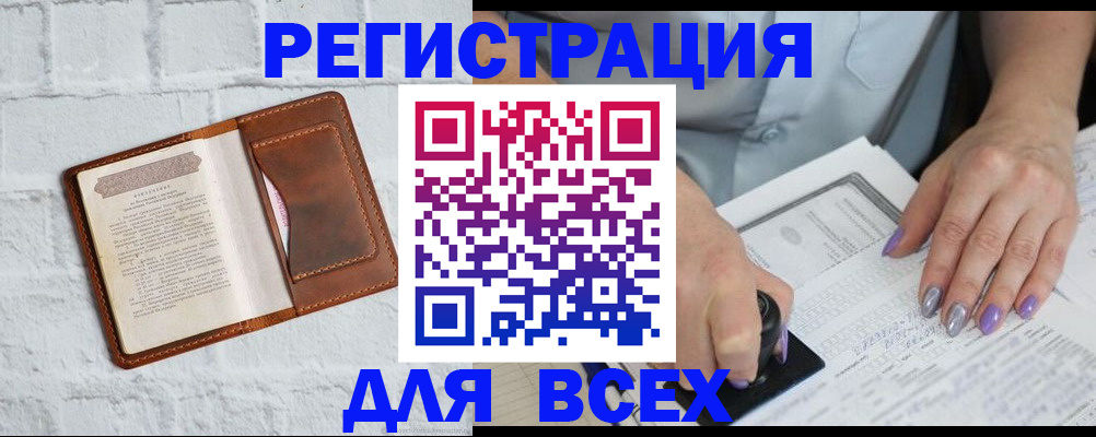 временная регистрация в Николаевске-на-Амуре