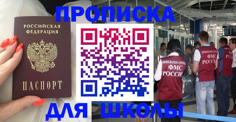 пропишу в квартире в Николаевске-на-Амуре