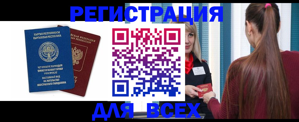 временная регистрация адрес в Николаевске-на-Амуре