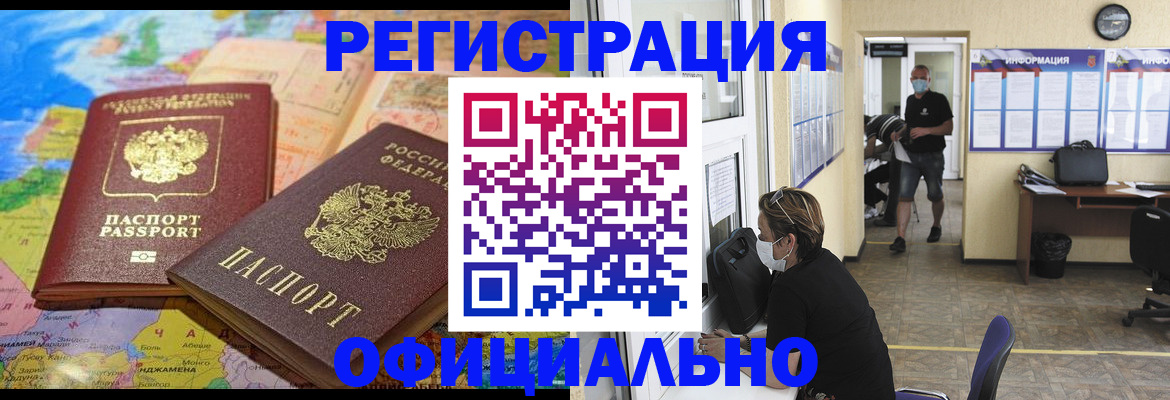 временная регистрация поиск в Николаевске-на-Амуре