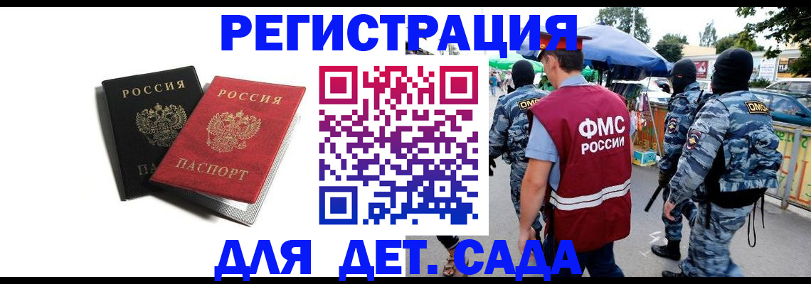 прописка для кредита в Николаевске-на-Амуре