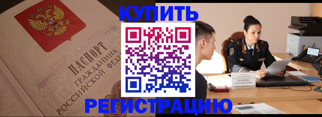 регистрация в Николаевске-на-Амуре